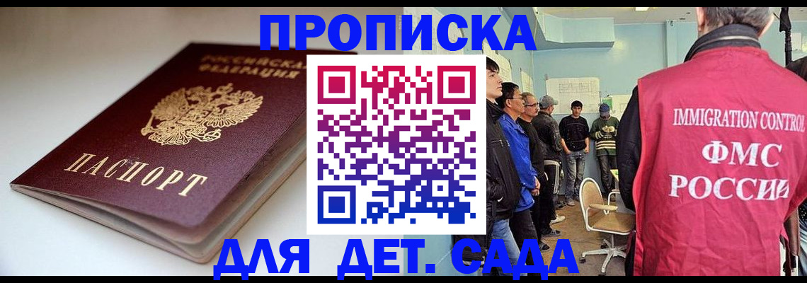 регистрация для дет. сада в Карачеве